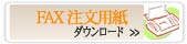 FAX��ʸ�ѻ�