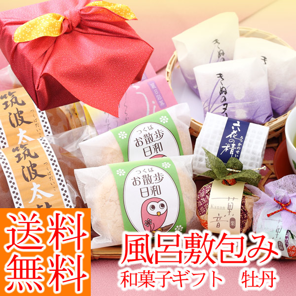 風呂敷包み和菓子詰合せ牡丹