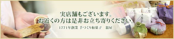 実店舗もございます。