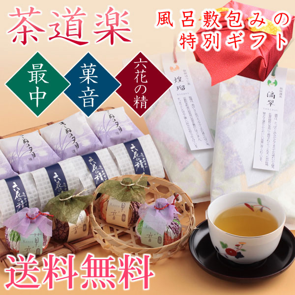 風呂敷包みお茶と和菓子のギフト 茶道楽