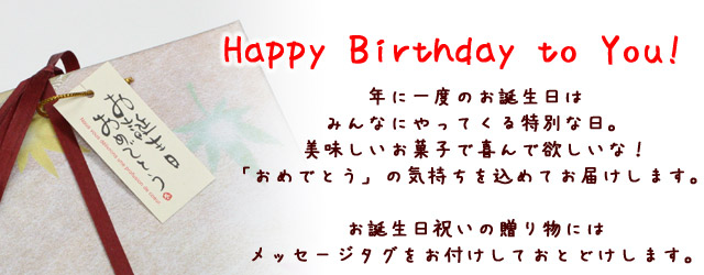 誕生日祝いの手作り和菓子